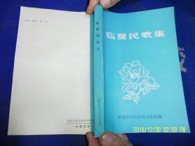 临夏大令简谱_花儿我家在临夏的简谱