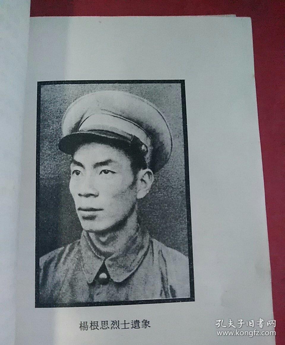 伟大的战士抗美援朝烈士陵园