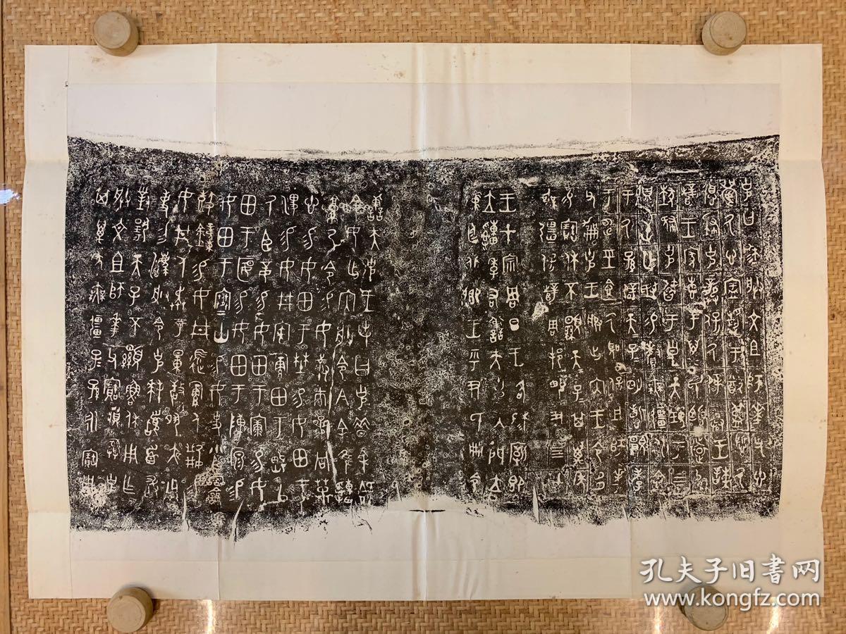 老碑帖拓片:国之重器《大克鼎,名震四海,无需赘言.