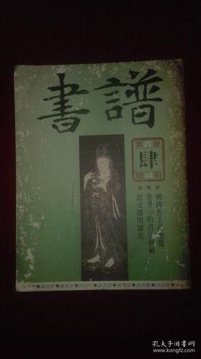 六零曲谱网_钢琴简单曲谱(2)