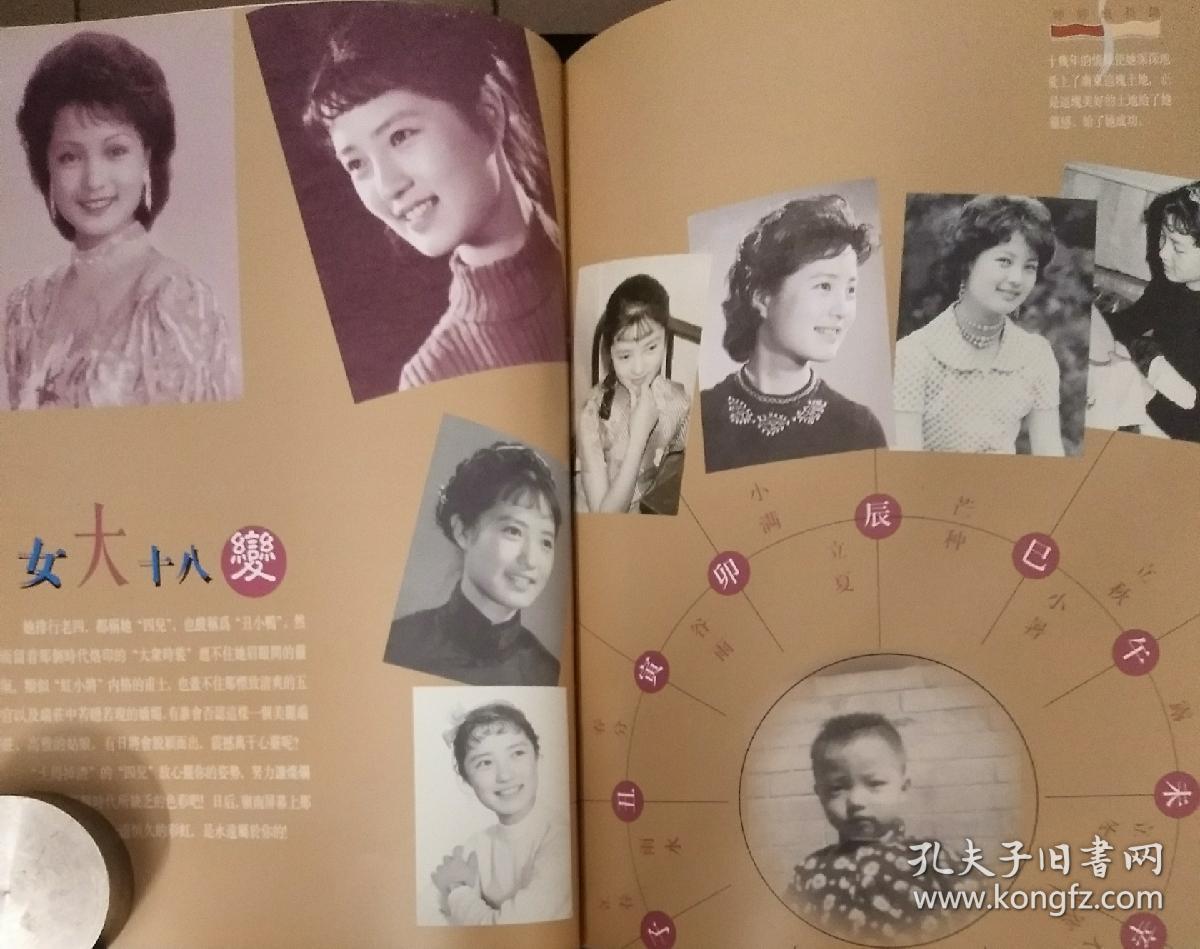 商品描述:                       全书都是侯玉婷个人