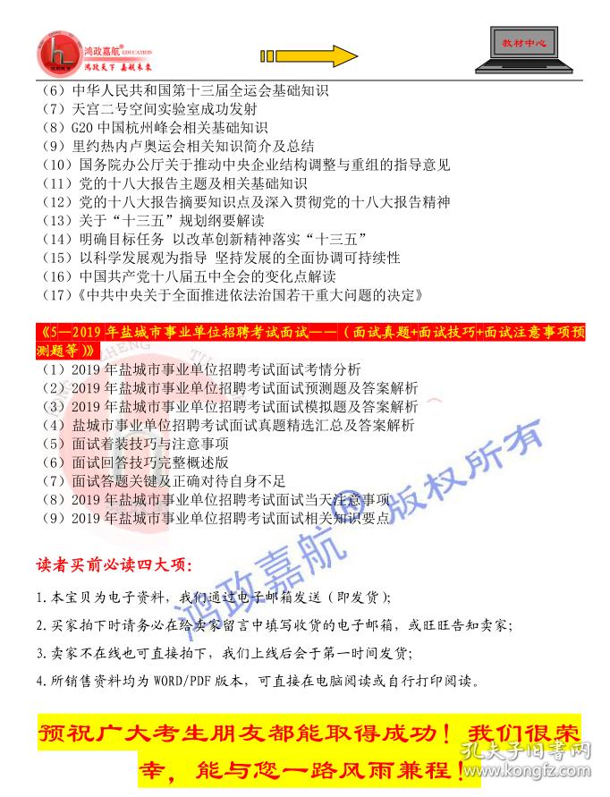 盐城会计招聘_会计基础高频考点 盐城会计培训学校一期不会免费重学(2)