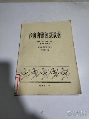 曲谱初稿_陶笛曲谱12孔(4)