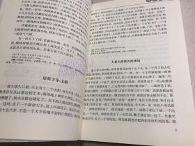 羌族简谱_羌族服饰(3)