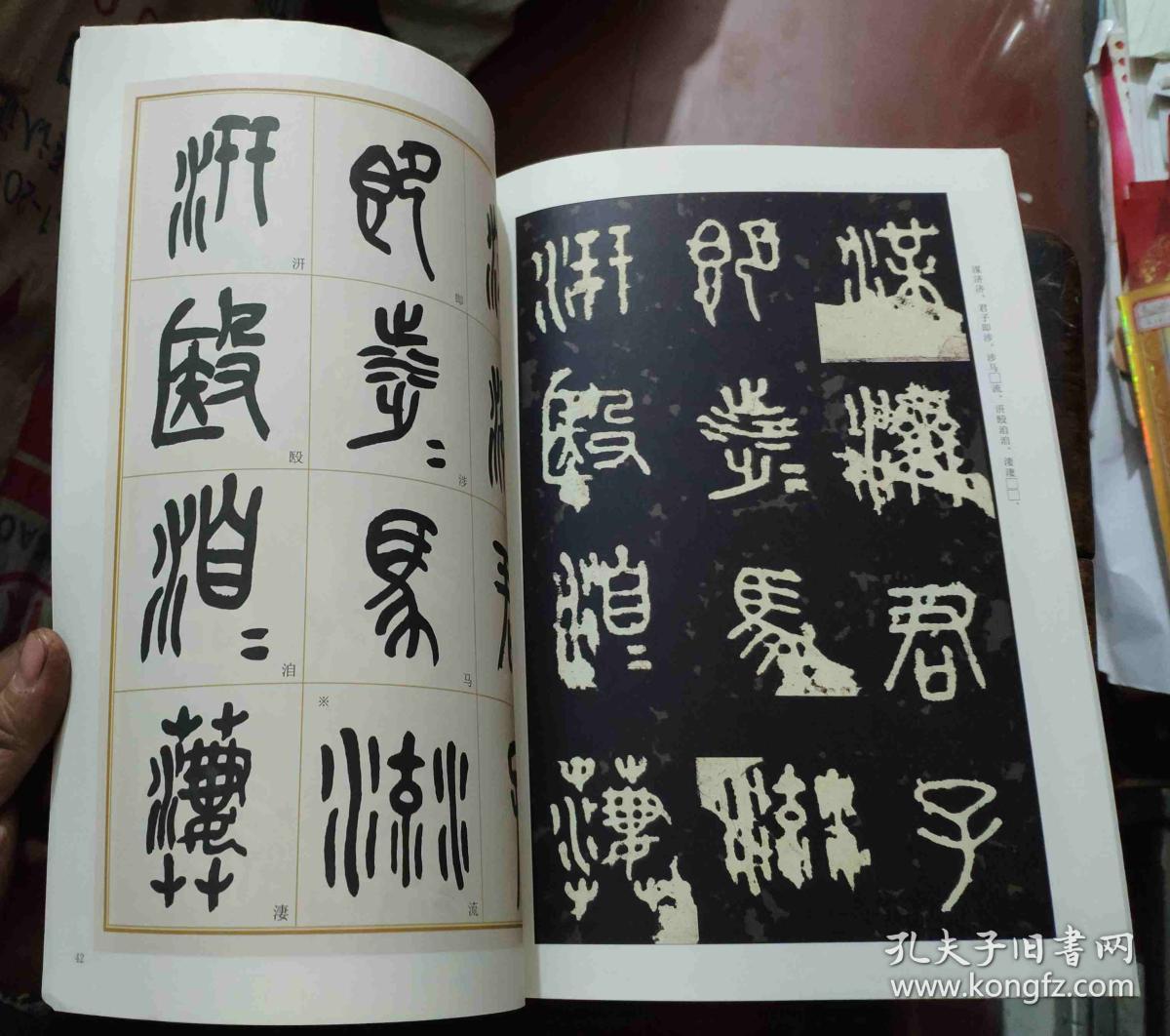 墨点字帖·历代经典碑帖高清放大对照本:石鼓文及吴昌硕临本