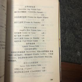 让酒曲谱完整版_酒吧酒图片