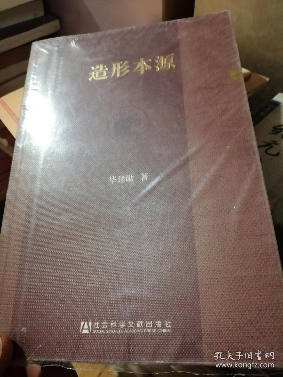 中国传统雕塑的复制与当代中国美术教育体系的