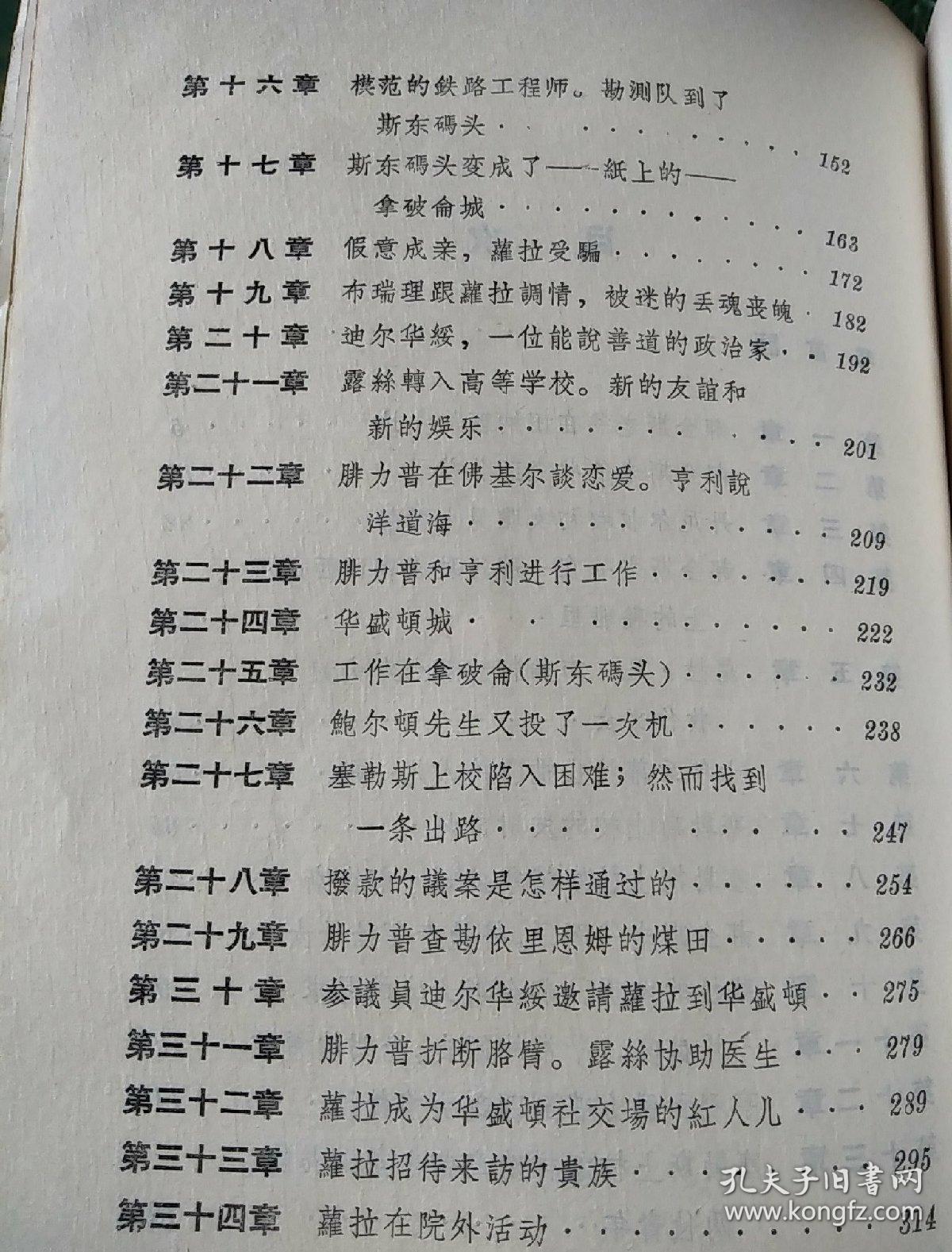 镀金简谱_儿歌简谱(2)