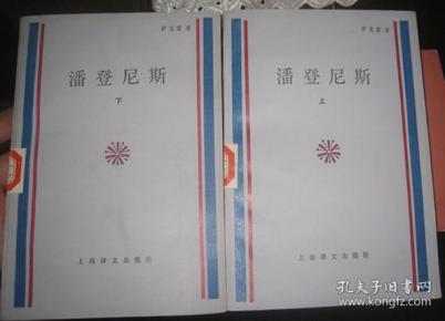潘登简谱_儿歌简谱(2)