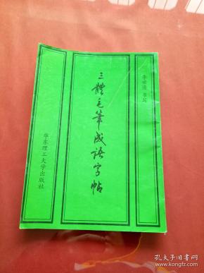 什么行什么草成语_草什么花什么成语