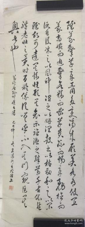王清河书法.