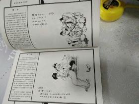 聊斋曲谱_聊斋志异(3)