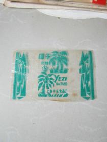 早期糖标糖纸收藏：椰子奶糖