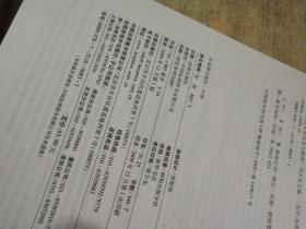 中国转让定价实务与案例