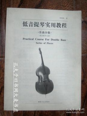 低音提琴谱子_低音提琴草原之歌谱子(3)