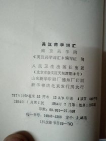 药英语词汇 qoYBAFzM14OARW37AAGE9t50kAk005_s.jpg