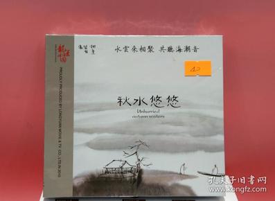 秋水悠悠箫曲谱_秋水悠悠图片唯美大全