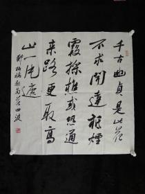 中国书法家协会会员田波书法《郑板 b>桥 /b> b>诗 /b>》