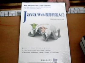 【正版全新】JavaWeb程序开发入门           E3