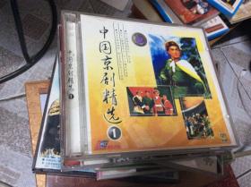 中国京剧精选 （一）上下 2 VCD