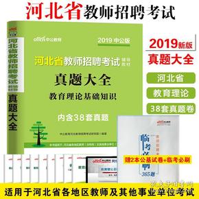 招聘理论_徐州教师招聘教育理论与考前冲刺课程视频 教师招聘在线课程 19课堂