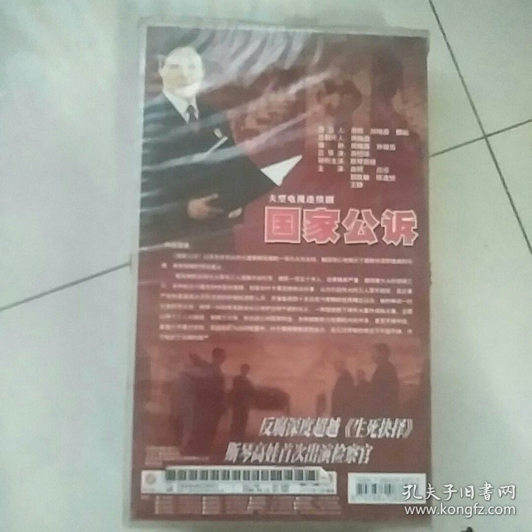 国家公诉35集全 q4YBAF0GIeiAWBVsAAFtx-OehJ8848_b.jpg