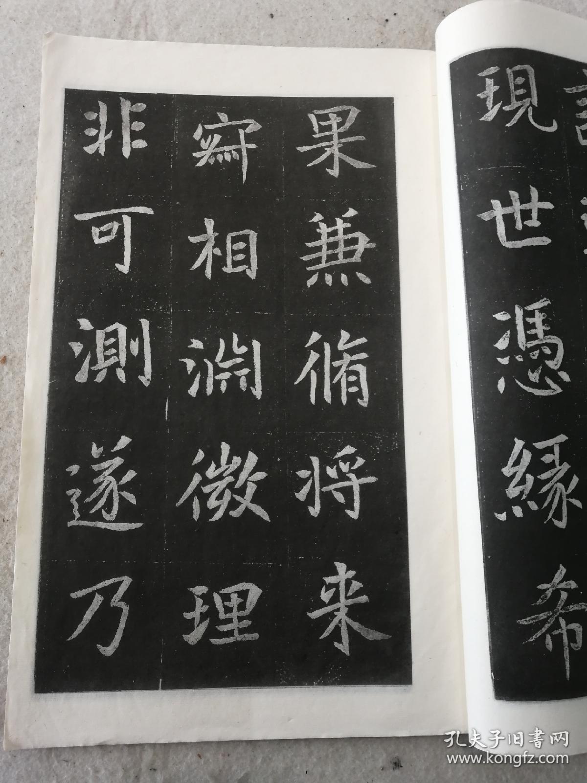民国珂罗版魏高归彦造像记
