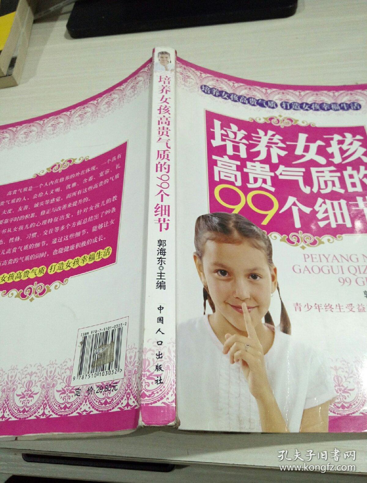 培养黄色气质女生的99个女孩18吗看可以高贵细节电影岁正常图片