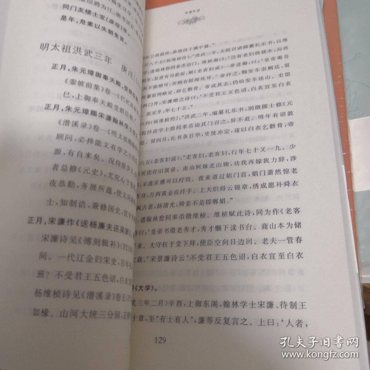 节选自宋濂《哀志士辞》