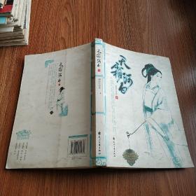 天霜河白(下)