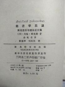 经济增长与货币总量论文_数字货币图片