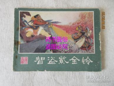 成语民什么俗_成语故事图片(3)