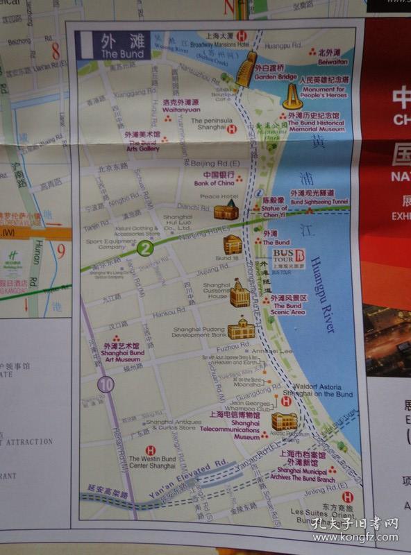 上海地图 2018年 2开 中英文对照 上海城区图 上海市区域图 人民广场