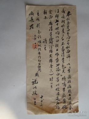 建国初期五十年代关于奉公安局面谕本厂住厂职