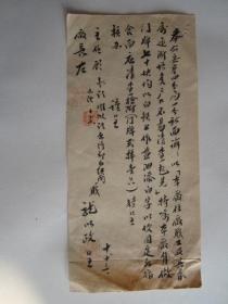 建国初期五十年代关于奉公安局面谕本厂住厂职