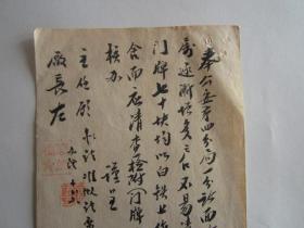 建国初期五十年代关于奉公安局面谕本厂住厂职