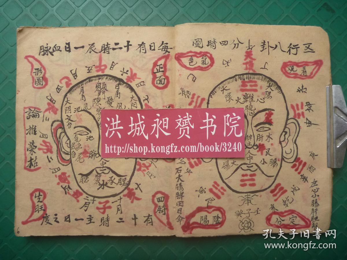 五十年代中医精抄本*黄壕三记*三部脉占心腹病*小儿惊风灸火*一襄药贮