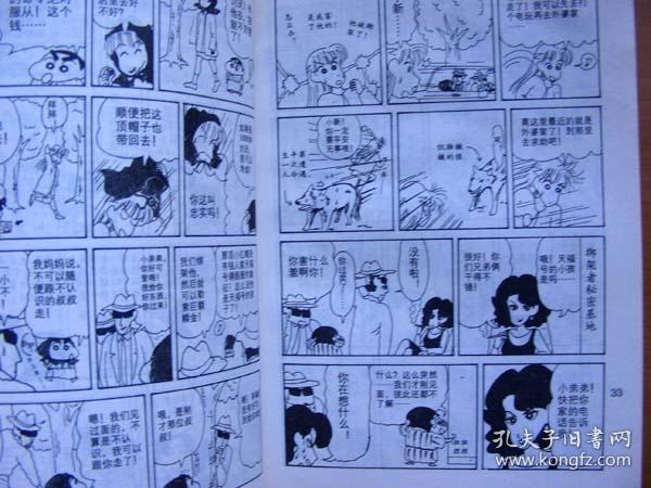陕西师范大学版 32开漫画书 蜡笔小新精华本 童话篇 很久很久以前