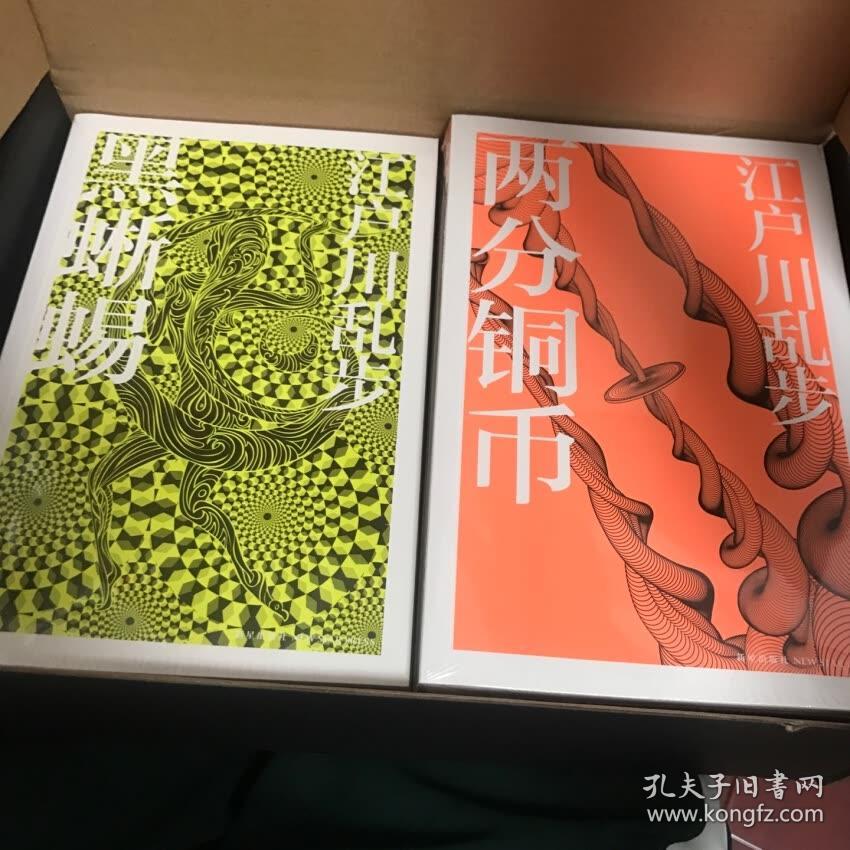 江户川乱步推理杰作选(套装共13册)