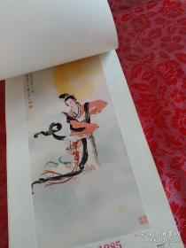 1985年挂历   — 李桦、孙敬会等国画【余9张】75 × 34 cm