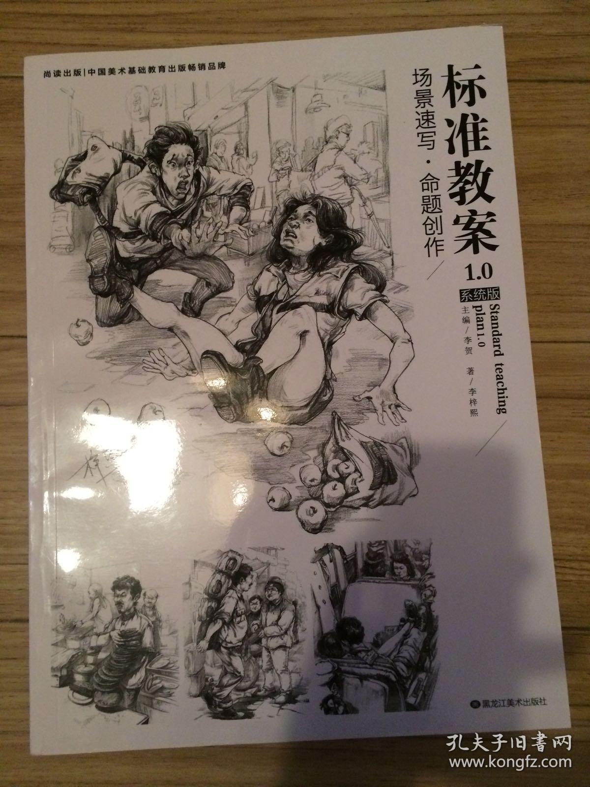 0:系统版.场景速写命题创作