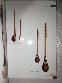 中国新疆维吾尔木卡姆艺术乐器图像音响集粹*无cd(一版一印)*已消毒