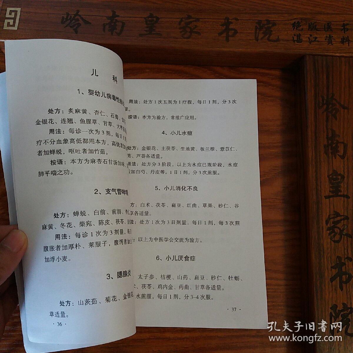 湖北王俊侠治病方论.有梦交龙琥汤.阴缩.乙肝转阴.性冷淡.医案.