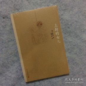 普希金代表作 上尉的女儿