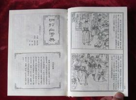 免费水浒传1-40集 qoYBAFwEqj6AJS3tAAFw9el-f1c005_s.jpg