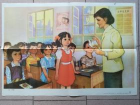 70年代教学宣传画