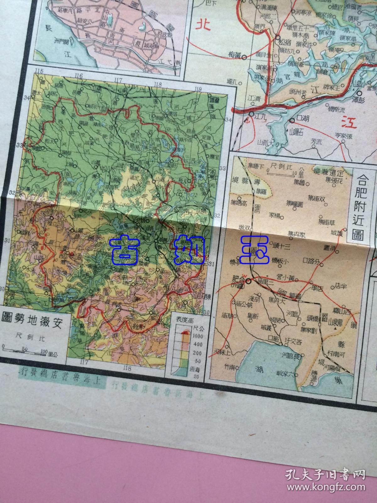 低价,地图,民国,安徽省分县全图,怀宁,芜湖,蚌埠,请注意,这个版本不多图片
