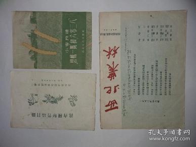 西北人口杂志_西北人口杂志 2001年01期(2)