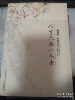 只为此生简谱_此生不换简谱