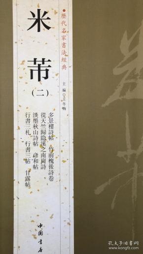 淡墨烟云简谱_水墨烟云简谱(2)